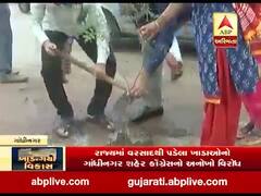 ગાંધીનગરમાં કૉંગ્રેસે રસ્તા પરના ખાડાઓમાં વૃક્ષા રોપણ કરીને કર્યો વિરોધ, જુઓ વીડિયો 