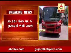 અમદાવાદમાં 6 મહિના બાદ AMTS-BRTS બસ તમામ રૂટ પર શરૂ, જુઓ વીડિયો