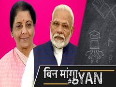 क्यों इतना नीचे गिरी GDP, क्या Act of God की वजह से डूबी Indian Economy?