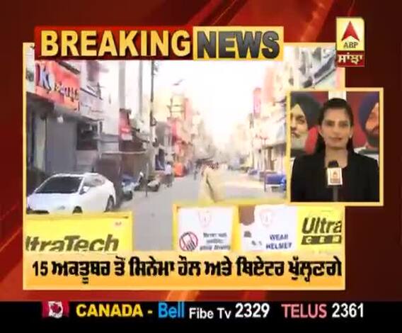 Unlock-5 ਲਈ Guidelines ਜਾਰੀ, 15 ਅਕਤੂਬਰ ਤੋਂ ਖੁੱਲ੍ਹਣਗੇ Cinema Hall