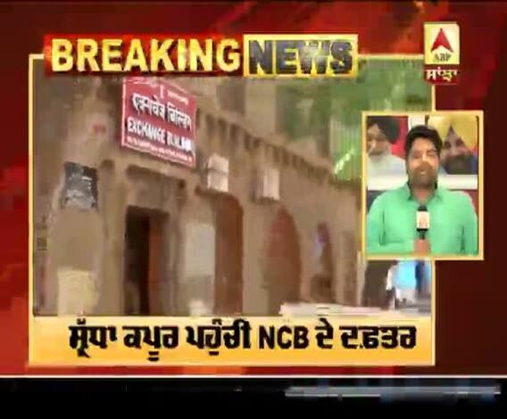 ਦੀਪੀਕਾ ਤੋਂ ਬਾਅਦ ਸ਼੍ਰਧਾ ਕਪੂਰ ਦੀ NCB ਦੇ ਦਫਤਰ 'ਚ ਹਾਜ਼ਰੀ