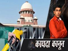 जानिए पेट्रोल की कीमत घटाने का आदेश मांगने वाले को सुप्रीम कोर्ट ने क्या कहा 