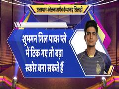 RR Vs KKR: नीतीश राणा की आक्रामक बल्लेबाजी गेंदबाजों पर पड़ सकती है भारी | IPL 2020