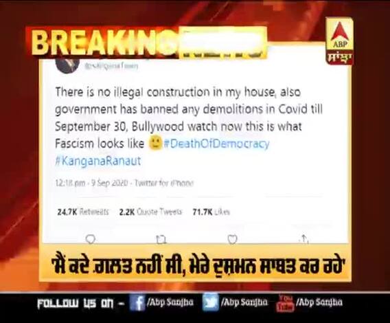  ਦਫ਼ਤਰ 'ਤੇ ਜੇਸੀਬੀ ਚੱਲਣ 'ਤੇ ਕੰਗਣਾ ਦੇ ਤਾਬੜਤੋੜ ਟਵੀਟ