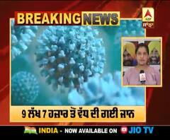 ਦੁਨੀਆ 'ਚ ਕੋਰੋਨਾ ਦਾ ਪ੍ਰਕੋਪ ਜਾਰੀ, 24 ਘੰਟਿਆਂ 'ਚ 2 ਲੱਖ 86 ਹਜ਼ਾਰ ਤੋਂ ਵੱਧ ਕੇਸ