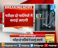 कोरोना काल में आज से शुरू हुई जेईई मेन्स की परीक्षा। JEE Main Exam