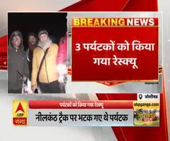 नीलकंठ ट्रैक पर भटके 3 पर्यटकों को रेस्क्यू किया गया। Joshimath News