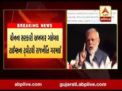 ચીનના સરકારી અખબાર ગ્લોબલ ટાઈમ્સના ટ્વિટથી રાજનીતિ ગરમાઈ, જુઓ વીડિયો