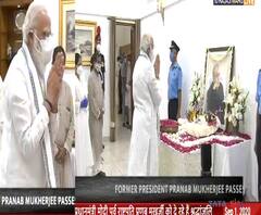 Pranab Mukherjee| माजी राष्ट्रपती प्रणव मुखर्जी यांना पंतप्रधान नरेंद्र मोदी यांच्याकडून श्रद्धांजली