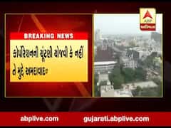 કોરોના કાળમાં કોર્પોરેશનની ચૂંટણી યોજવી કે નહી તે મુદ્દે અમદાવાદના ઘાટલોડિયા વોર્ડના ભાજપના કોર્પોરેટરે શું કહ્યું, જુઓ વીડિયો