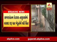 હિંમતનગરના ઘોરવાડા,ખેડ, માંકડી, શિહોલી પંથકમાં ઝરમર વરસાદ, જુઓ વીડિયો
