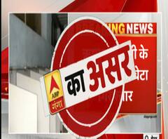 ऋषभ एकेडमी के संचालक का बेटा गिरफ्तार