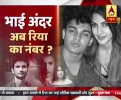 Rhea Chakraborty पहुंची NCB के दफ्तर...क्या आज होंगी रिया गिरफ्तार?