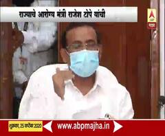 Rajesh Tope | सरकारी डॉक्टरांनी ड्युटीनंतर होम क्वारंटाईन राहणं योग्य नाही : राजेश टोपे