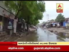 અમરેલી: લીલીયામાં ગટર ઉભરાતા પાણીના પ્રશ્ને ધારાસભ્ય પ્રતાપ દુધાતે શરૂ કર્યા ઉપવાસ આંદોલન, જુઓ વીડિયો