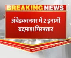 अंबेडकरनगर में 2 इनामी बदमाश गिरफ्तार,दोनों बदमाशों पर था 20-20 हजार का इनाम
