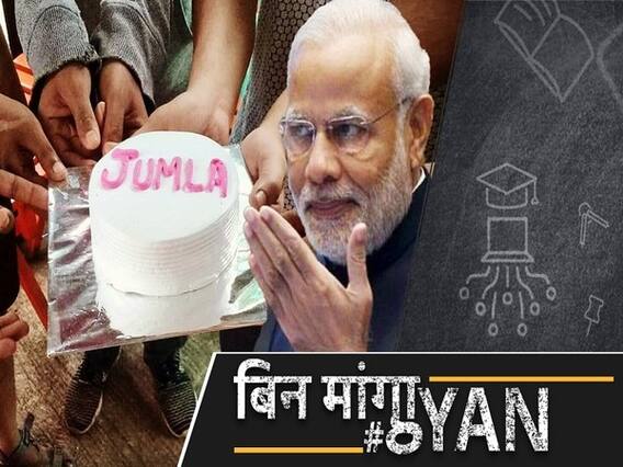 How PM Modi's 70th Birthday Changed Into Unemployed Day, How Youth Celebrated Jumla And Unemployed Day?