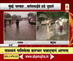 Mumbai Rain Update | मुंबईत मुसळधार पाऊस, अनेक सखल भागात पाणी साचलं