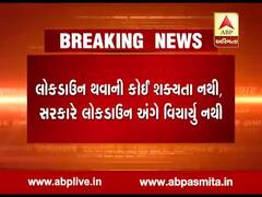 સરકાર લોકડાઉન કરવાની હોવાના સમાચાર ABP અસ્મિતાએ નથી કર્યા પ્રસારિત