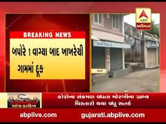 કોરોના સંક્રમણ વધતા મોરબીના ખાખરેચી ગામમાં સ્વયંભૂ લોકડાઉન, જુઓ વીડિયો
