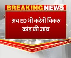 अब ED भी करेगी बिकरु कांड की जांच, आरोपियों पर दर्ज होगी FIR। Bikru Case