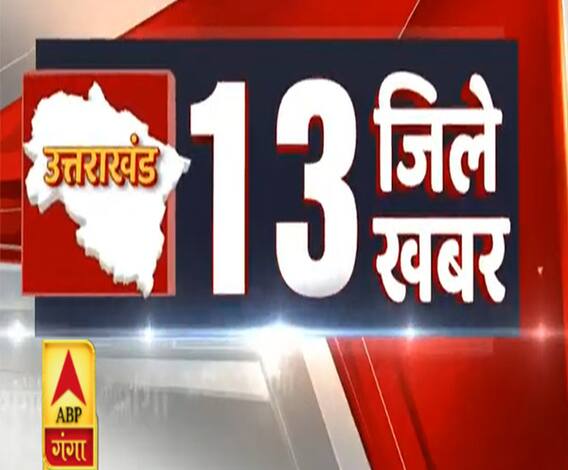 Uttarakhand फटाफट: Pithoragarh में आपदा पीड़ितों से मिले प्रीतम सिंह| UttarakhandPrime