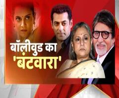 सुशांत सिंह राजपूत की मौत के बाद बॉलीवुड का 'बंटवारा'!