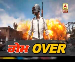 Sanjha Special : ਭਾਰਤ 'ਚ PUBG ਗੇਮ over