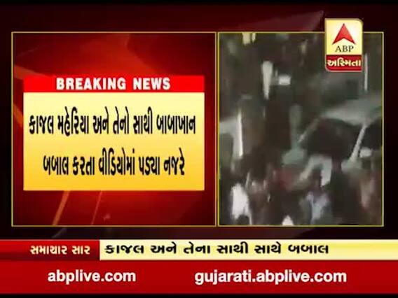 મહેસાણામાં લોક ગાયિકા કાજલ મહેરિયા પર હુમલા અંગેનો વીડિયો આવ્યો સામે, જુઓ વીડિયો