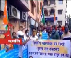 স্বল্পমেয়াদী আমানতে সুদের হার কমাল এসবিআই, প্রতিবাদে হুগলিতে তৃণমূলের বিক্ষোভ