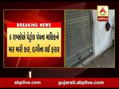 મોરબીના ટંકારાના હડમતિયા ગામ પાસે પેટ્રોલપંપનો માલિક લૂંટાયો, જુઓ વીડિયો