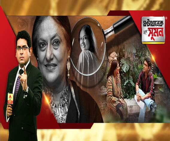 ঘণ্টাখানেক সঙ্গে সুমন (১৮.০৯.২০): শর্বরী দত্তের রহস্যমৃত্যু। ইমরান-গাওস্কর-কপিল থেকে অভিষেক-ঐশ্বর্যর বিয়ে, পুরুষ-ফ্যাশনে নতুন দিগন্ত। শিল্পীর মুখেই জীবনের গল্প। 