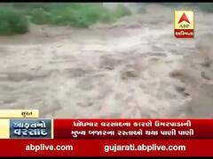 સુરતના માંગરોળ બાદ ઉમરપાડામાં ધોધમાર વરસાદ, જુઓ વીડિયો