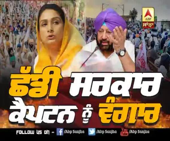 Lead story -ਛੱਡੀ ਸਰਕਾਰ, ਕੈਪਟਨ ਨੂੰ ਵੰਗਾਰ