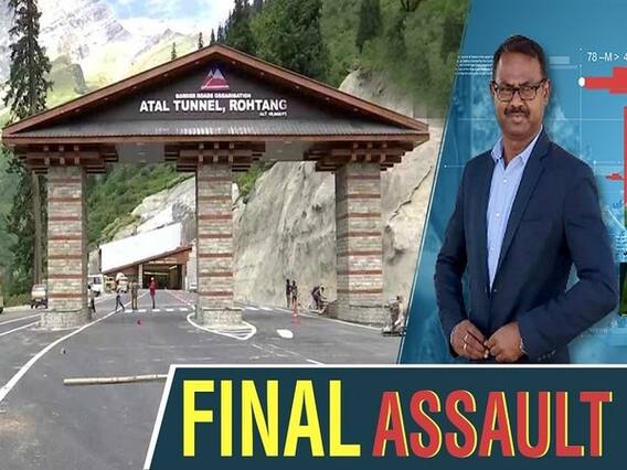 Atal Rohtang Tunnel : अंदर से कैसी दिखती है China की टेंशन बढ़ाने वाली World Longest Highway Tunnel?