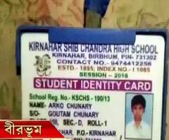 পুরোনো বাড়ির দেওয়াল ধসে মৃত দ্বাদশ শ্রেণির পড়ুয়া, লকডাউন উপেক্ষা করেই বাঁকুড়ায় খোলা বাজার, খবর 'এক ঝলকে'