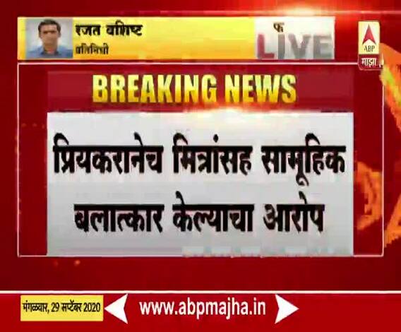 Nagpur Crime | नागपुरात अल्पवयीन मुलीवर सामूहिक बलात्कार