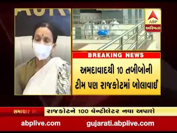 કોરોનાની સ્થિતિ વધુ નહીં વણસે તે માટે પાંચ દિવસ સુધી આરોગ્ય સચિવના રાજોકટમાં ધામા, જુઓ વીડિયો 
