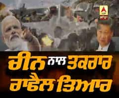 ਚੀਨ ਨਾਲ ਤਕਰਾਰ, ਰਾਫੇਲ ਤਿਆਰ