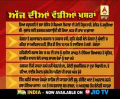 Headlines On ABP Sanjha (04-09-2020)