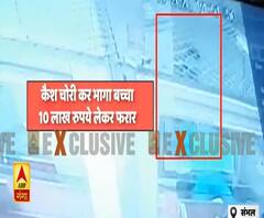 Sambhal: PNB के कैश काउंटर से बच्चे ने उड़ाए 10 लाख रुपये| ABPGanga