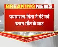 पत्नी ने शराब पीने से रोका, शख्स ने कर दी बेटे की हत्या। Prayagraj