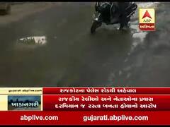 રાજકોટ શહેરના અનેક રસ્તાઓ બિસ્માર હાલતમાં, રસ્તાઓ તૂટવાના કારણે વાહન ચાલકો પરેશાન