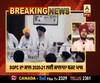 SGPC ਦਾ ਸਾਲ 2020-21 ਲਈ ਸਾਲਾਨਾ ਬਜਟ ਪਾਸ
