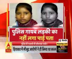 13 दिन से लापता लड़की को तलाश नहीं सकी यूपी पुलिस। High Alert