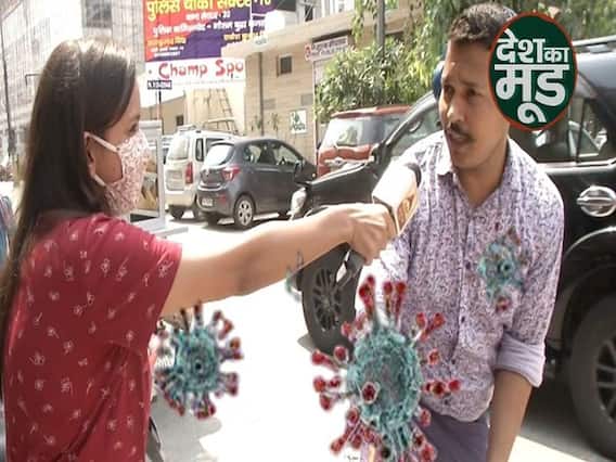 COVID-19 के केसेस बढ़ रहे हैं और लोगों ने Corona से बचने के लिए मास्क लगाना कम कर दिया है |ABP Uncut