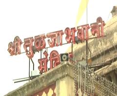 तुळजाभवानीच्या दागिन्यांवर डल्ला मारणाऱ्यांवर गुन्हा दाखल, देवीच्या खजिन्यातील 71 प्राचीन नाण्यांसह दागिने गायब