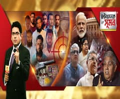 ঘণ্টাখানেক সঙ্গে সুমন (২১-০৯-২০): বাংলায় আল কায়দা! ৬ জঙ্গির বাড়িতে গোপন কুঠুরির হদিশ! তৃণমূল-বিজেপি তরজা