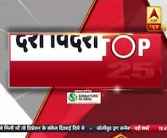 फटाफट देखिए दिनभर की बड़ी खबरें