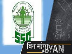 It’s not just SSC CGL 2018, RRB NTPC but lots of other exam results are stuck, When will the Modi government wake up? | ABP Uncut